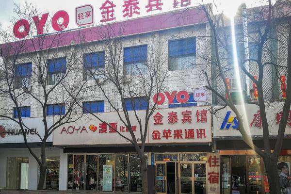 OYO Jintai Hotel