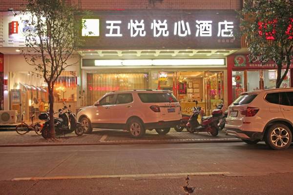 WOGO Pleaself Hotel Xianju Bus Station