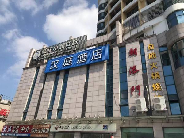 Hanting Hotel Wenling Daxi