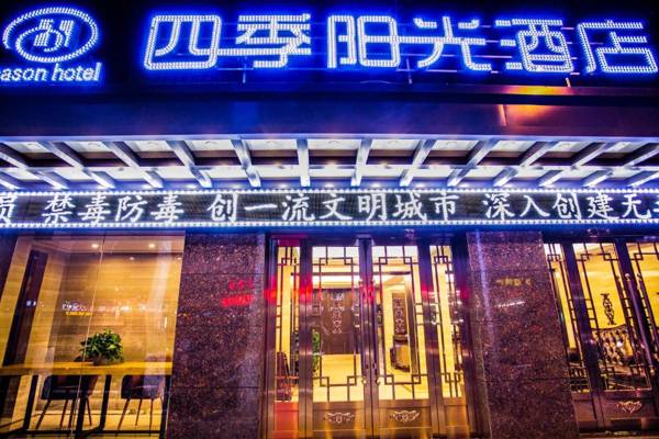 Dunhuang Season Boutique Hotel