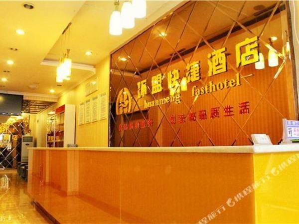 Huanmeng Express Hotel