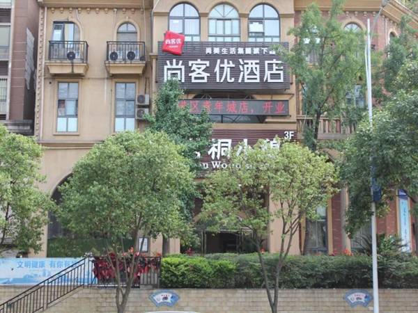 Thank Inn Sichuan Yibin Lingang District Qingniancheng