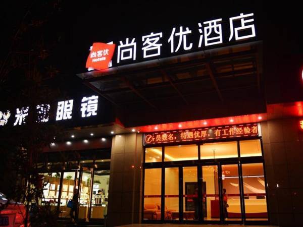 Thank Inn Hotel He'nan Jiaozuo High-Tech District Polytechnic University