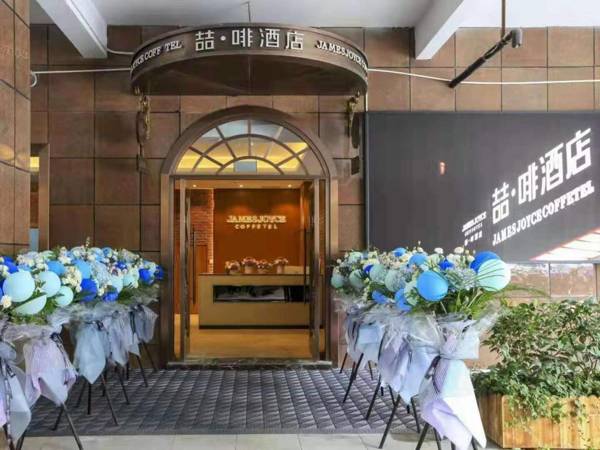 James Joyce Coffetel Taizhou Jiangyan Bus Terminal