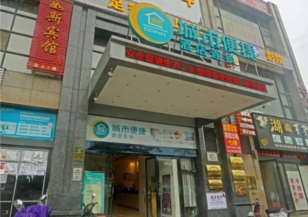 City Comfort Inn Ji'An Jinggangshan University