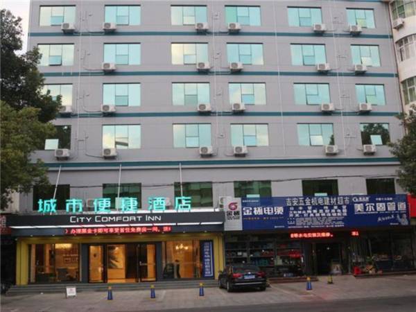 City Comfort Inn Ji'an County Junshan Avenue