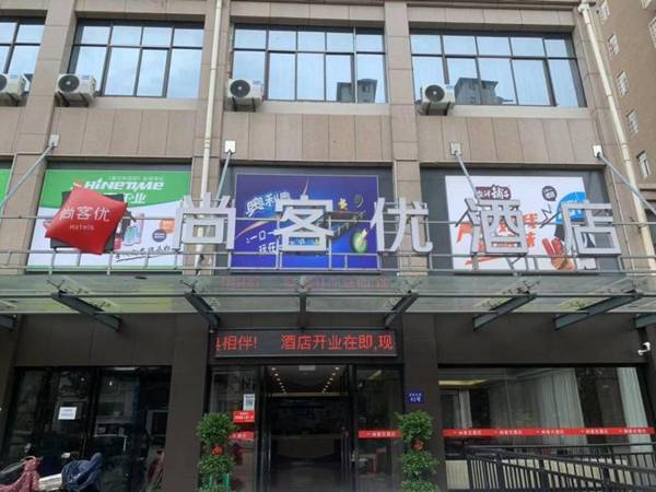 Thank Hotel Jiangxi Ji'an City Ji'an County Jianshe Avenue