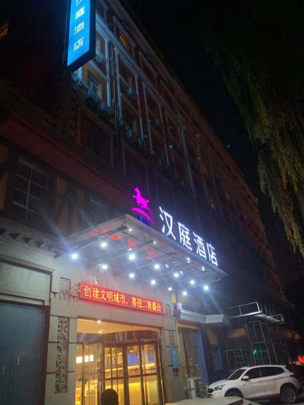 Hanting Hotel Changzhi Yanan Middle Road