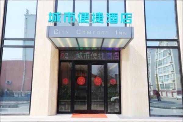 City Comfort Inn Rizhao Yingbin Road RT-Mart