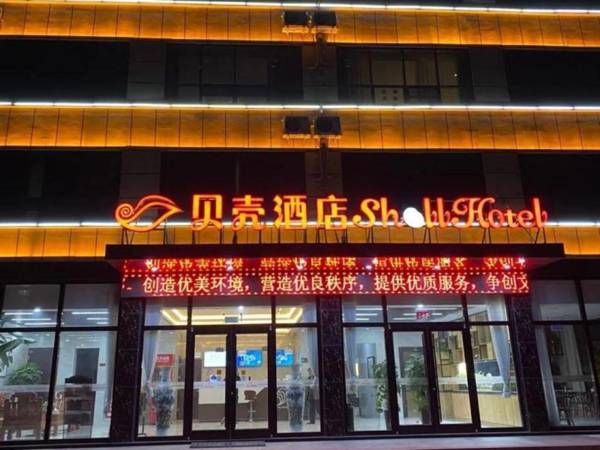 Shell Hotel Rizhao Lanshan District Bus Station
