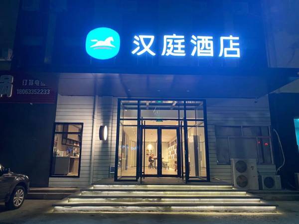 Hanting Hotel Rizhao Ju County