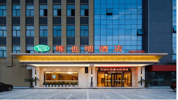 Vienna International Hotel Anhui Maanshan Dangtu High-speed Railway Station