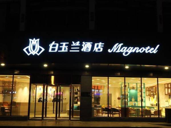 Magnotel Hotel Xuzhou Xinxin Yurun Plaza Zhongwu Road