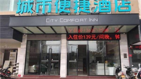 City Comfort Inn Yunfu Yu'nan Ducheng