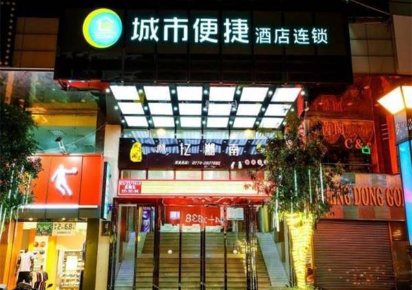 City Comfort Inn Wuzhou Qiloucheng