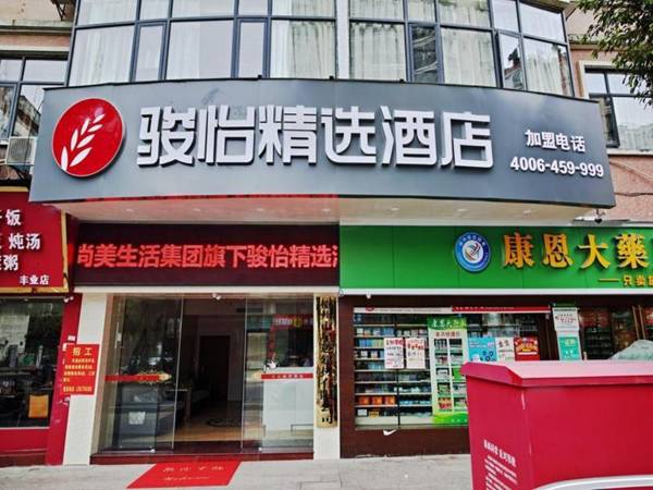 JUN Hotels Wuzhou Changzhou District Fengye Garden
