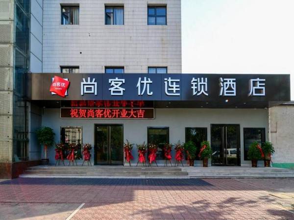 Thank Inn Hotel Hebei Handan Wu'an Qiaoxi Road