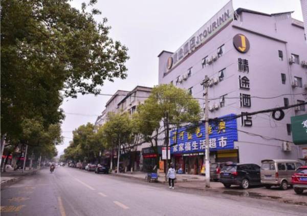Jtour Inn Xianning Chongyang Taoxi Avenue