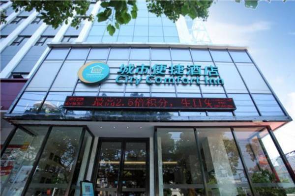 City Comfort Inn Xianning Wenquan Road