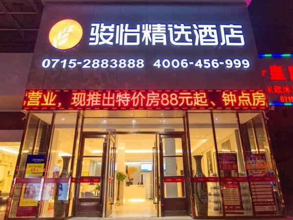 Jun Hotel Hubei Xianning Tongshan County Jiugong Avenue