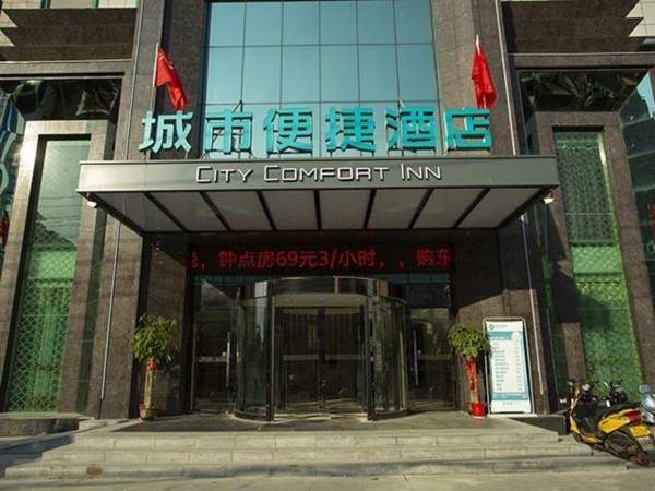 City Comfort Inn Xianning Yinquan Avenue