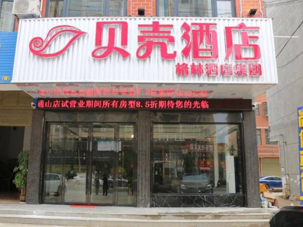 Shell Hotel Hubei Xianning Tongshan Bus Station