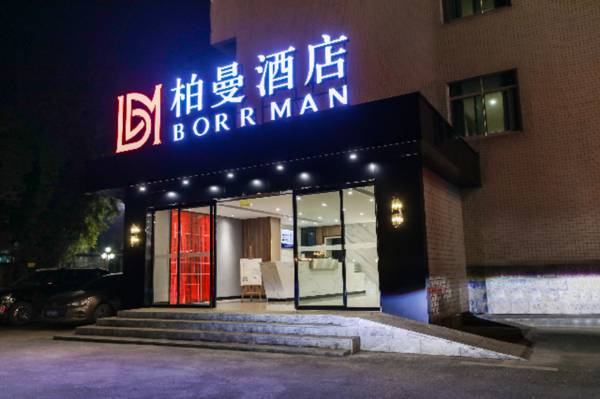 Borrman Hotel Jishou Renmin Middle Road