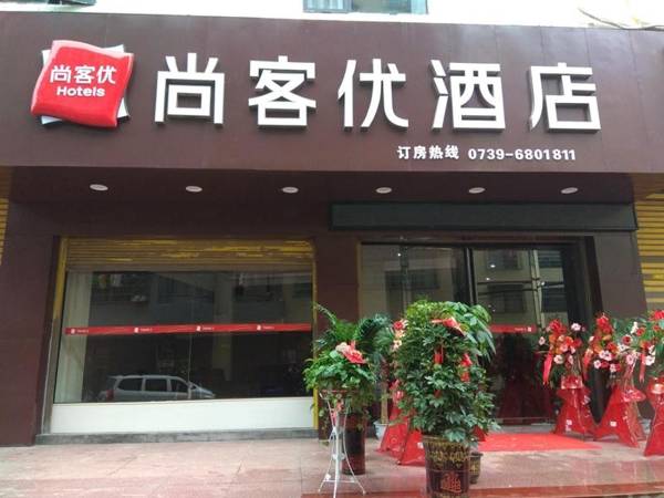 Thank Inn Chain Hotel Hunan shaoyang shaoyang county wufengpu town