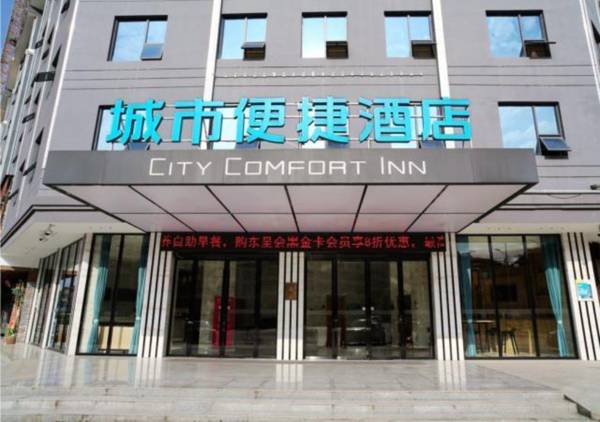 City Comfort Inn Shaoyang Xinning