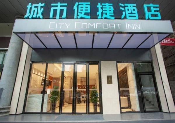 City Comfort Inn Yongzhou Xiaoxiang Bridge Xinhua Bookstore