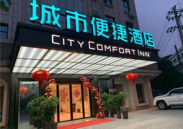 City Comfort Inn Qiyang Yanjiang Road Bubugao