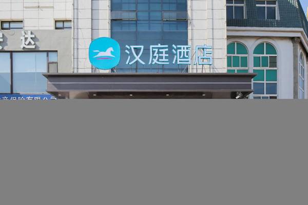 Hanting Hotel Huludao Municipal Government