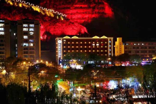 Hanting Premium Hotel Yan'An Pagoda Mountain