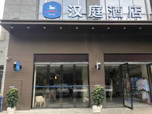 Hanting Hotel Guangyuan Center Hospital Maternity And Children Branch