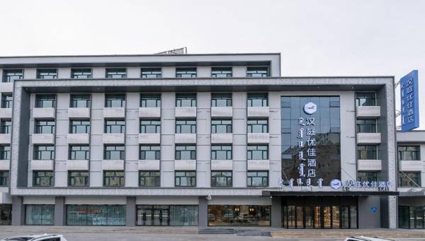 Hanting Premium Hotel Hailar Central Road