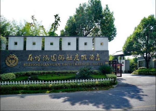 Suzhou Hanyuan International Club