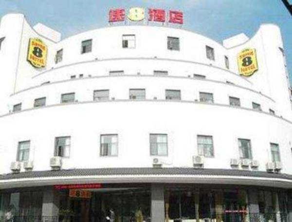 Super 8 Hotel Suzhou Zhuozhengyuan