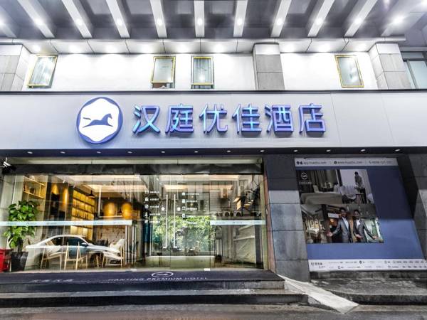 Hanting Premium Hotel Youjia Suzhou Guanqian Street