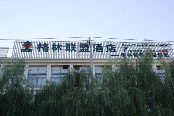 GreenTree Alliance JiangSu SuZhou Industrial Park LianFeng Plaza Hotel