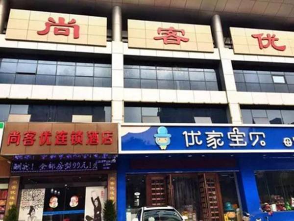 Thank Inn Plus Hotel suzhou Likou Xutugang Subway Station