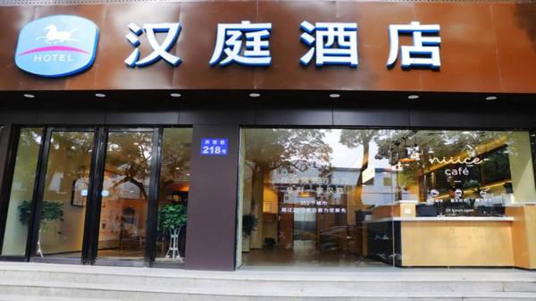 Hanting Hotel Suzhou Guanqian Street Yangyu Alley Metro Station