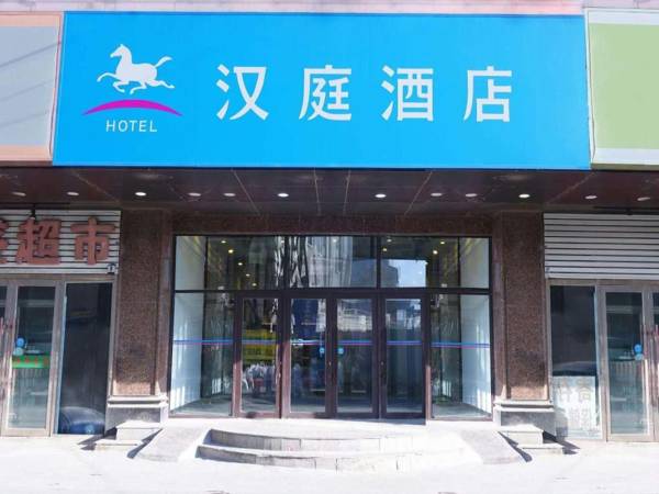 Hanting Hotel Changchun Railway Station