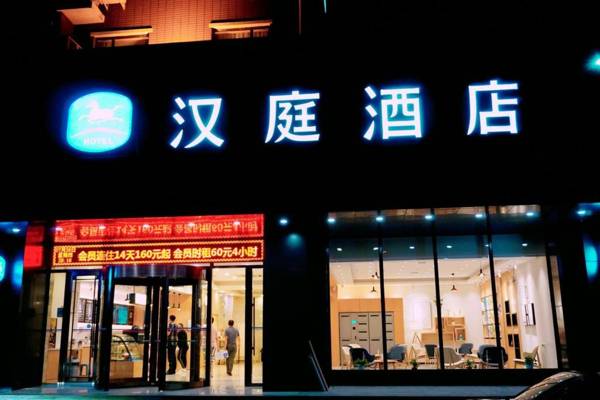 Hanting Hotel Changchun Heping Street