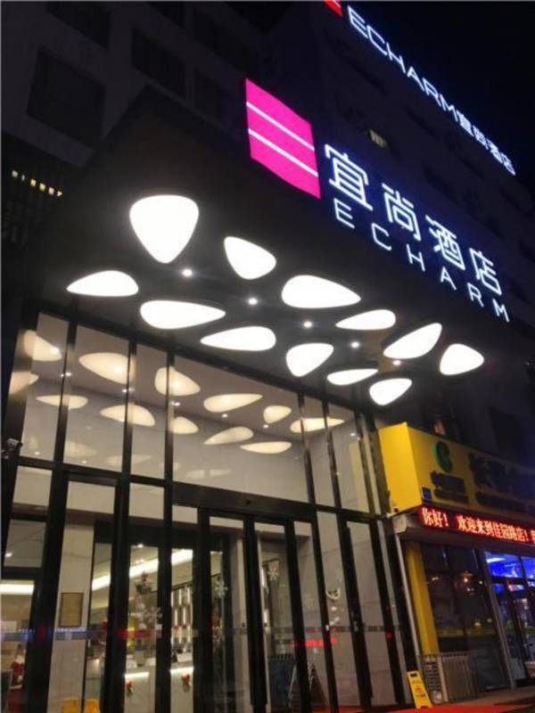 Echarm Hotel Changchun Guigu Street