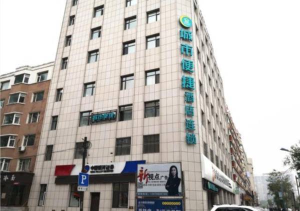 City Comfort Inn Changchun Jida First Hospital Xi Minzhu Street