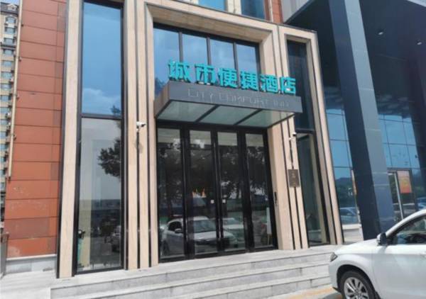 City Comfort Inn Changchun Guanggu Street