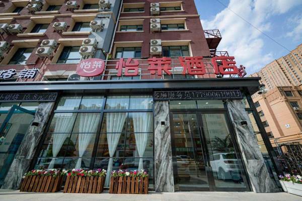 Elan Inn Changchun Convention And Exhibition Center