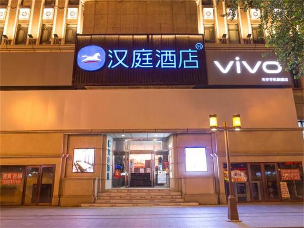 Hanting Hotel Changchun People's Square Chongqing Road