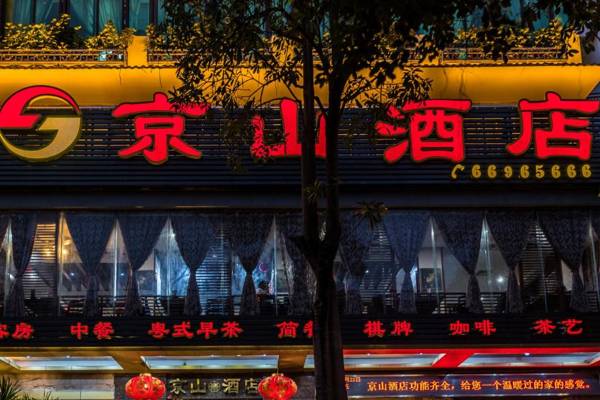 Hainan Jingshan Hotel