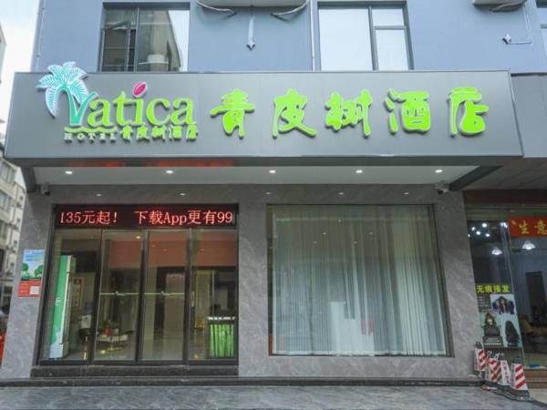 Vatica Hotel Haikou Jinniuling Park Haizhiyuan